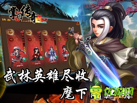 純正東方手游《掌門傳奇》開創(chuàng)武俠新紀(jì)元
