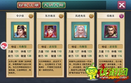 《大豪俠》俠客屬性養(yǎng)成詳解