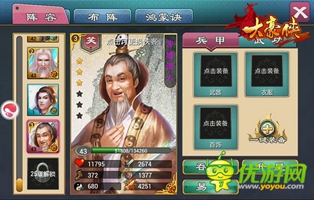 《大豪俠》俠客屬性養(yǎng)成詳解