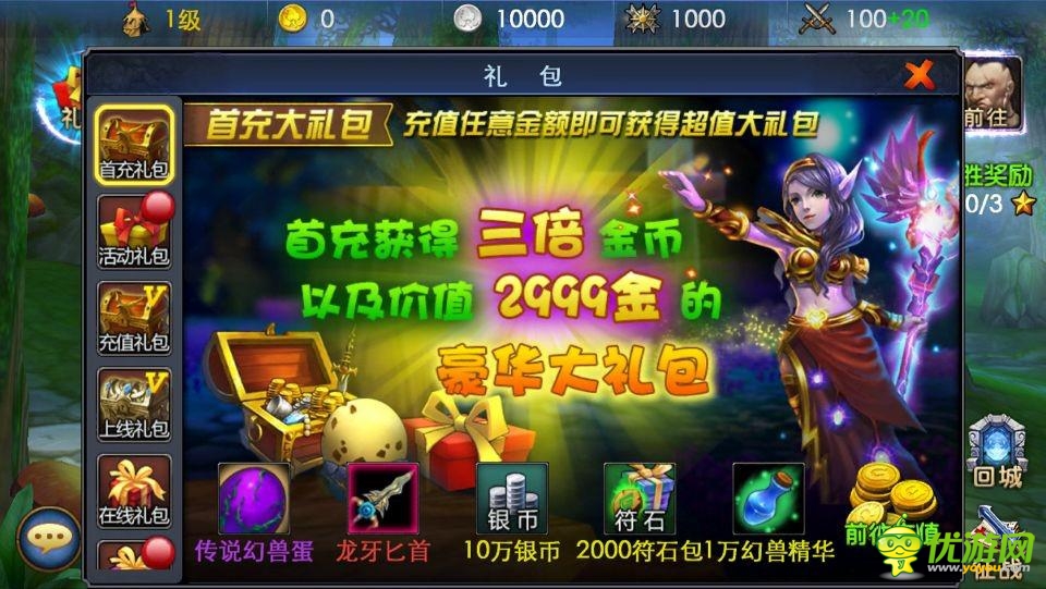 傭兵天下新服火爆開啟全新活動且玩且珍惜