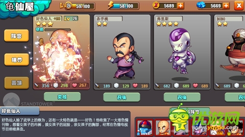 《Hi！悟空》首款戰(zhàn)斗視頻大放送 誰與我爭鋒