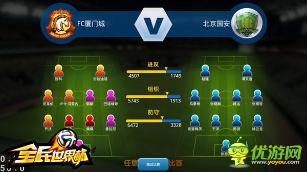 足球年足球事 天拓游戲角逐世界杯