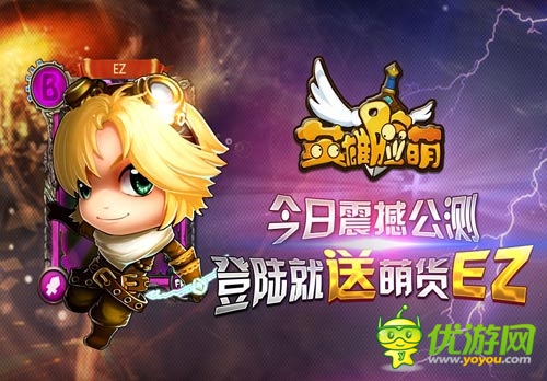 《英雄臉萌》安卓版11點(diǎn)公測 全民為超神而戰(zhàn)