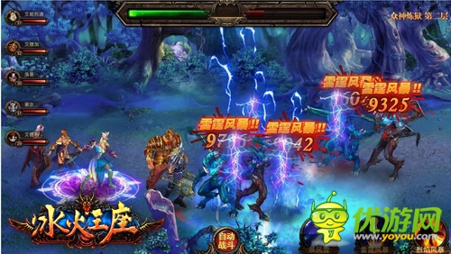 熱血顛覆再升級(jí) 《冰火王座》IOS越獄版今日上線