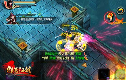 敢玩真動(dòng)作！《推倒江湖》首曝兩大職業(yè)