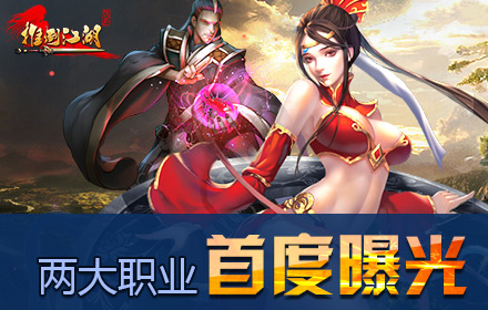 敢玩真動(dòng)作！《推倒江湖》首曝兩大職業(yè)