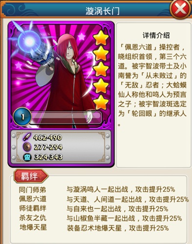 帶土獻(xiàn)身 《火影大人》那些善良的壞人