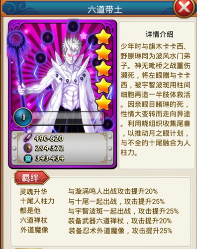 帶土獻(xiàn)身 《火影大人》那些善良的壞人