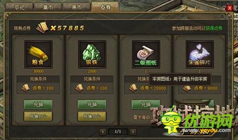 請鞭笞我吧！《攻城掠地》俘虜玩法趣味多