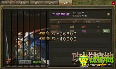 請鞭笞我吧！《攻城掠地》俘虜玩法趣味多