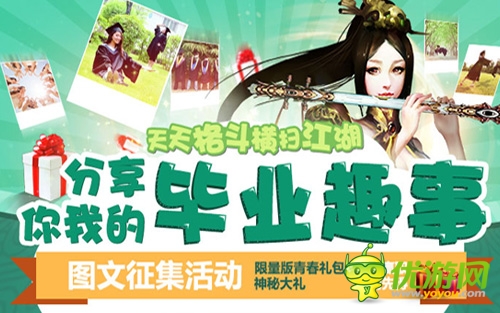 先鋒導演開機 《格斗江湖》微電影感動畢業(yè)季