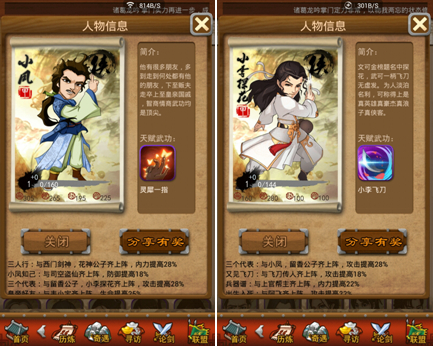 “兩儀七星陣”熱議 淺談《大掌門(mén)》俠客夢(mèng)之隊(duì)