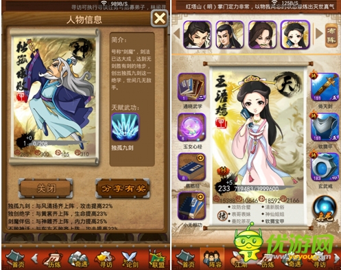 “兩儀七星陣”熱議 淺談《大掌門(mén)》俠客夢(mèng)之隊(duì)