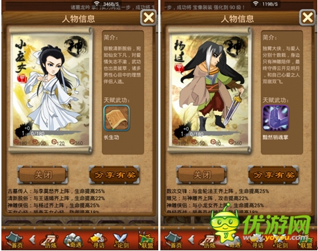 “兩儀七星陣”熱議 淺談《大掌門(mén)》俠客夢(mèng)之隊(duì)