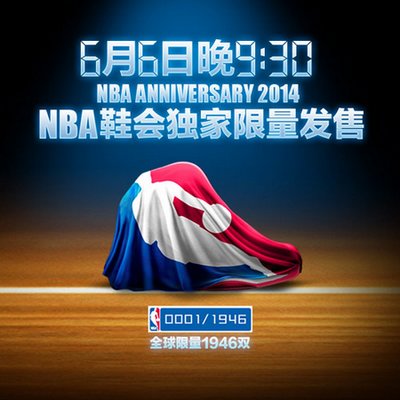NBA推限量球鞋 領取《美職籃夢之隊》限量禮包