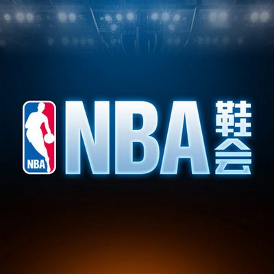 NBA推限量球鞋 領取《美職籃夢之隊》限量禮包