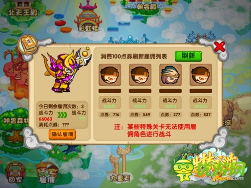 最佳打手集團！ 《造夢西游ol》傭兵系統(tǒng)上線