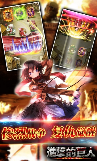 《進(jìn)擊的巨人》新兵集訓(xùn) 多重活動(dòng)重磅開啟