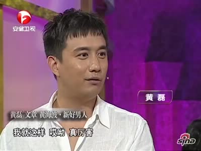 黃海波不哭，黃磊挺住!《命運(yùn)之歌》才是真命天子