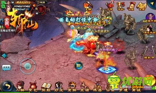 全民斬仙截圖欣賞