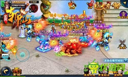 全民斬仙截圖欣賞