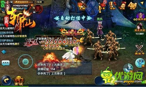 全民斬仙截圖欣賞