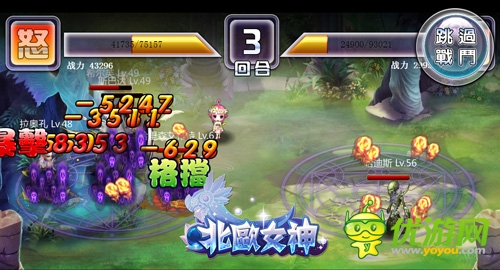 圣靈的光輝守護(hù)著你 《北歐女神》神器系統(tǒng)