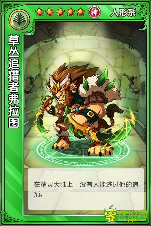 《精靈X探險(xiǎn)》個(gè)性精靈十二星座大配對(duì)