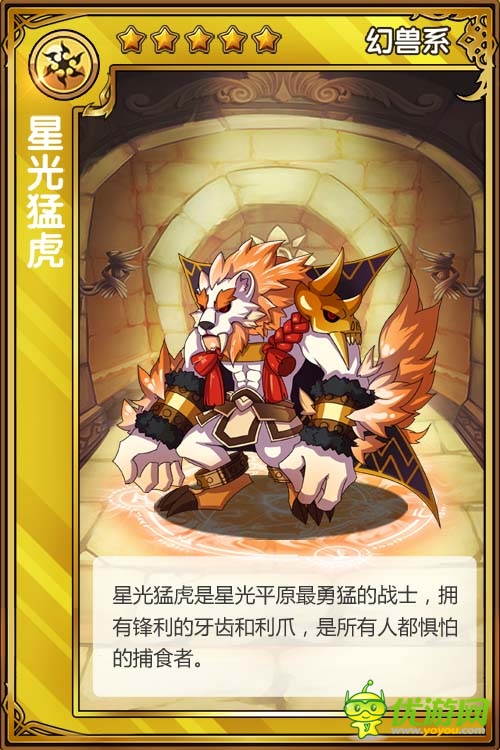 《精靈X探險(xiǎn)》個(gè)性精靈十二星座大配對(duì)