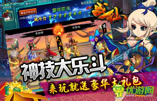 老玩家專享 3k玩《戰(zhàn)仙》百級(jí)新內(nèi)容獨(dú)家推出