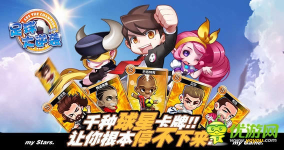 足球大逆襲截圖欣賞