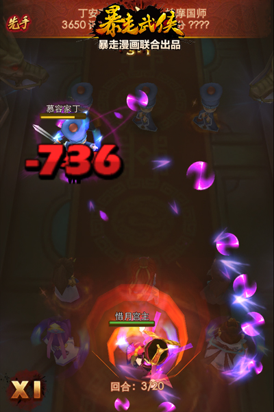 《暴走武俠》新版內(nèi)容曝光 幫派玩法全面推出