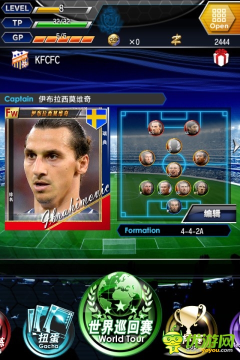 送巴西世界杯門票!《冠軍11人》微信活動(dòng)上線