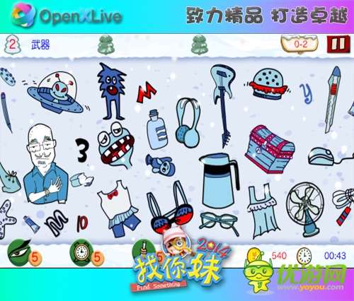 OpenXLive專(zhuān)訪(fǎng):《找你妹2014》制作人陳樊