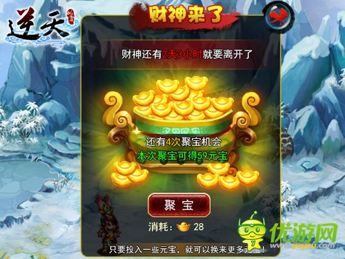 《逆天仙魔錄》全新改版 玩家福利全面強(qiáng)化