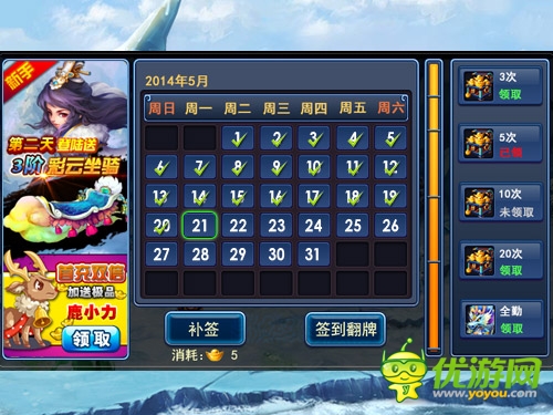 《逆天仙魔錄》全新改版 玩家福利全面強(qiáng)化