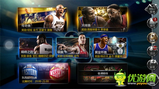 東西部決賽今日開戰(zhàn) 《NBA夢之隊(duì)》新版助威NBA