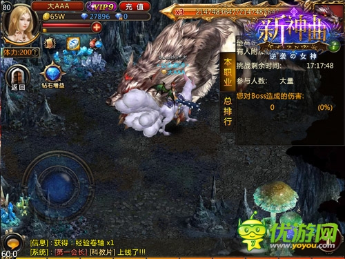 變身超級(jí)英雄《新神曲》吃飯睡覺(jué)打BOSS