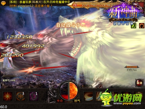 變身超級(jí)英雄《新神曲》吃飯睡覺(jué)打BOSS