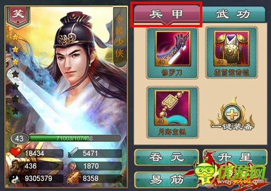 霸氣神裝逆天行《大豪俠》裝備系統(tǒng)介紹