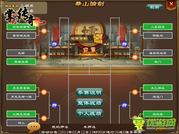 包容天下豪杰 盤點(diǎn)《掌門傳奇》的互動(dòng)玩法