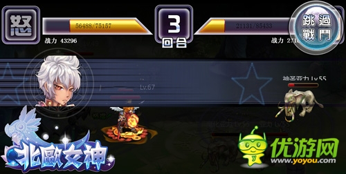 弒神屠魔 《北歐女神》裝備系統(tǒng)