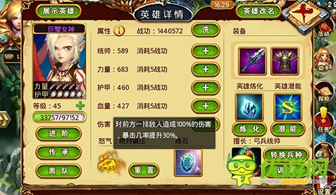 《龍斗士:女神來了》令人膽寒的巨蟹女神