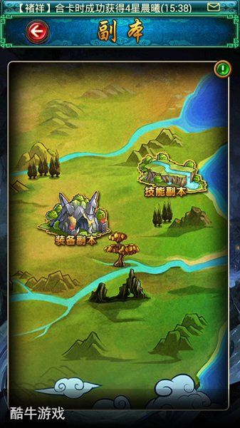 單挑Boss怒刷裝備 《太古仙域》副本之裝備篇