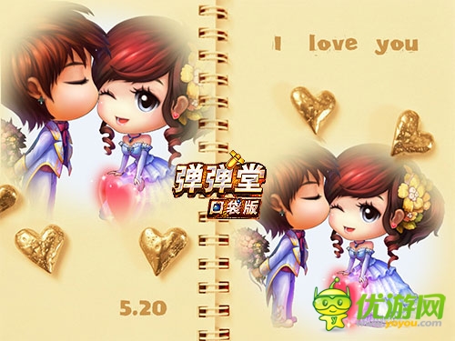 情動《彈彈堂》口袋版 520表白全攻略
