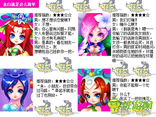 追女軍令狀《女妖哪里逃》520剩男大解救