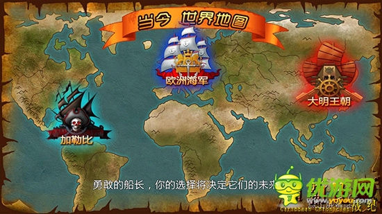 航海專家 3k玩《加勒比戰(zhàn)紀(jì)》貿(mào)易制勝四大絕招