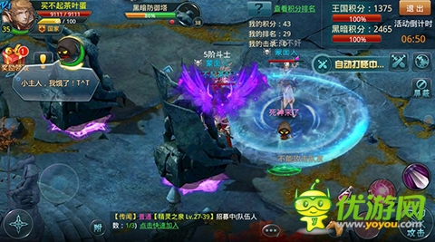 不帶血瓶沖“異界戰(zhàn)場(chǎng)” 《神域之光》高玩教你收人頭