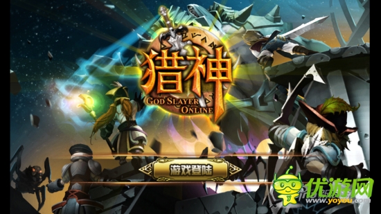 《獵神OL》評(píng)測(cè):一頓魔幻題材的饕餮大餐