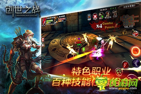 創(chuàng)世之戰(zhàn)截圖欣賞